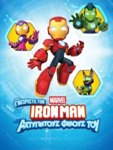 Meet Iron Man and His Awesome Friends