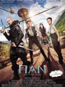 Παν / Pan