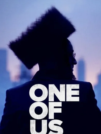 Ένας από Εμάς / One of Us