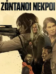 Οι Ζωντανοί Νεκροί / The Walking Dead