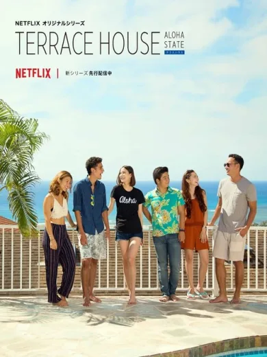 Terrace House: Αλόχα Χαβάη