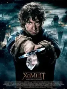 Χόμπιτ: Η Μάχη των Πέντε Στρατών / The Hobbit: The Battle of the Five Armies