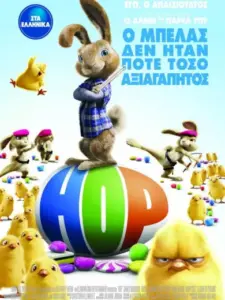 Hop