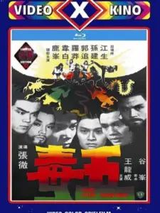 The Five Venoms