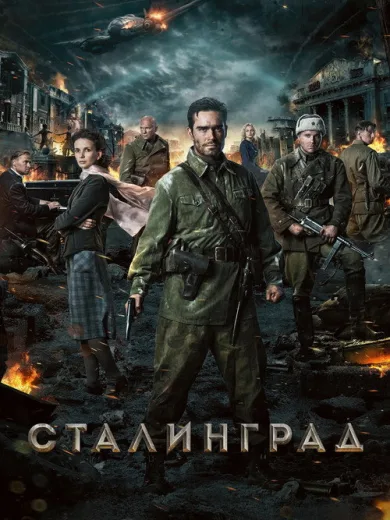 Stalingrad