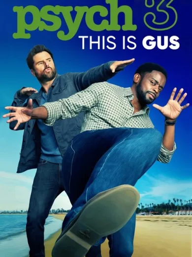 Psych 3: This Is Gus