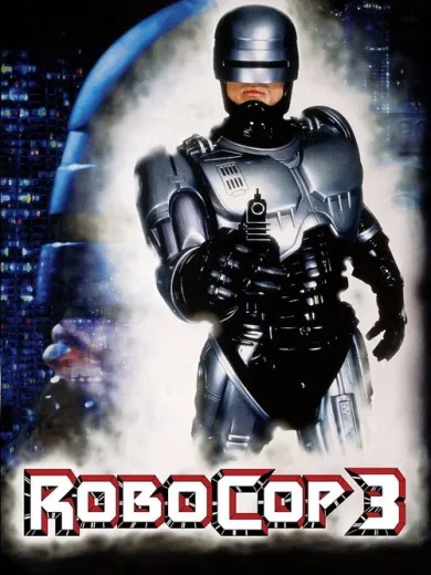 Ρόμποκοπ 3 / RoboCop 3