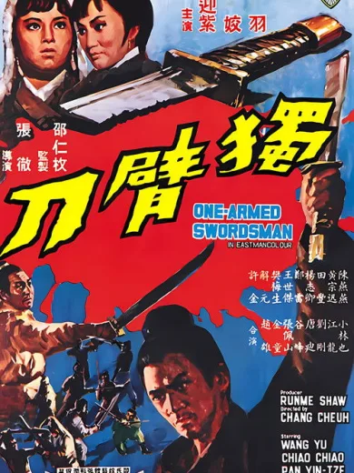 The One-Armed Swordsman
