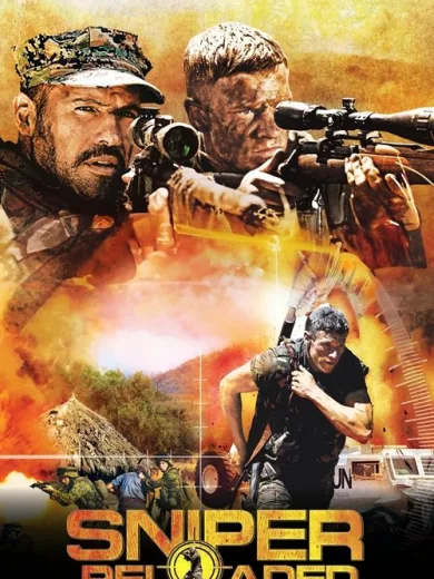 Ελεύθερος Σκοπευτής: Εχθρικά Πυρά / Sniper: Reloaded