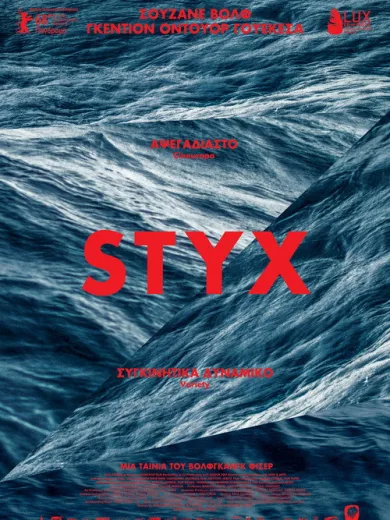 Styx