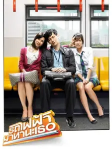 Bangkok Traffic (Love) Story
