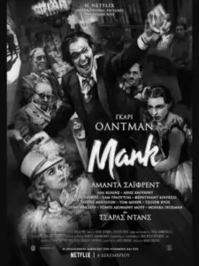 Mank
