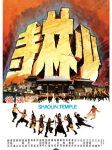 Shaolin Temple