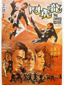 The Chinese Boxer