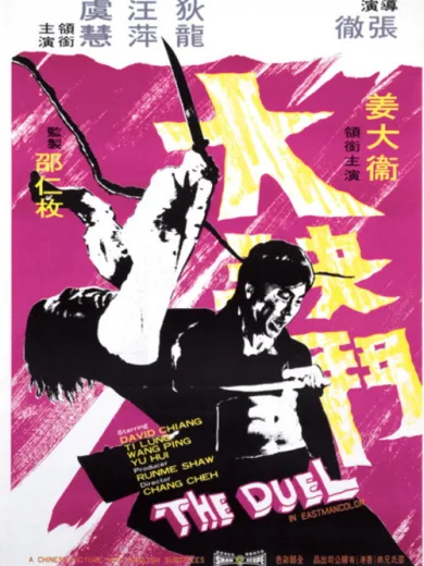 The Duel