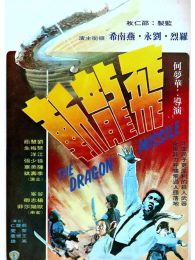 The Dragon Missile
