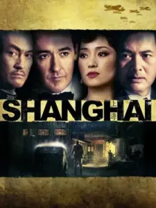 Σαγκάη / Shanghai