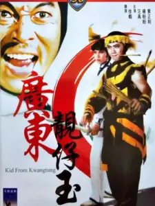 Kid from Kwangtung