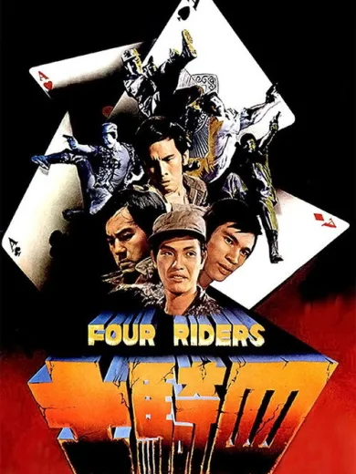 Four Riders