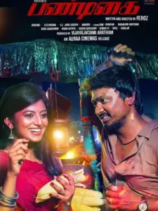 Pandigai