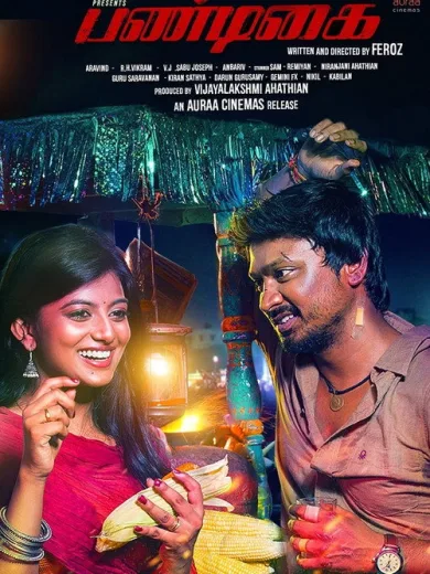 Pandigai