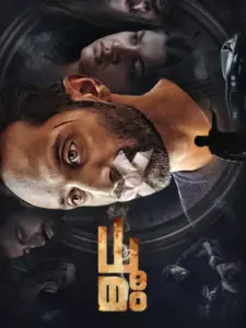 Dhoomam