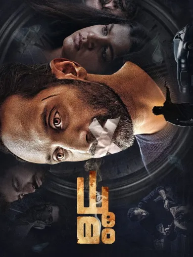 Dhoomam