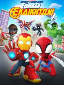 Spidey and Iron Man: Avengers Team Up!