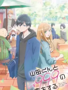 My Love Story with Yamada-kun at Lv999