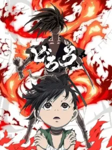 Dororo