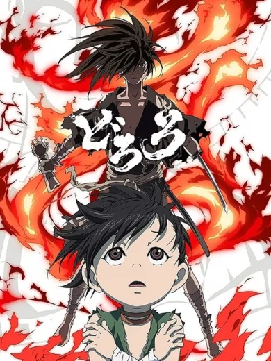 Dororo