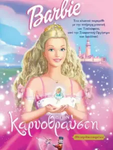 H Barbie στον Καρυοθραύστη / Barbie in the Nutcracker