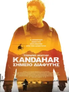 Kandahar: Σημείο διαφυγής / Kandahar