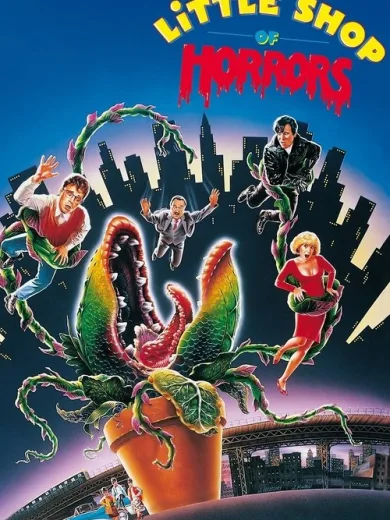 Το Μαγαζάκι του Τρόμου / Little Shop of Horrors