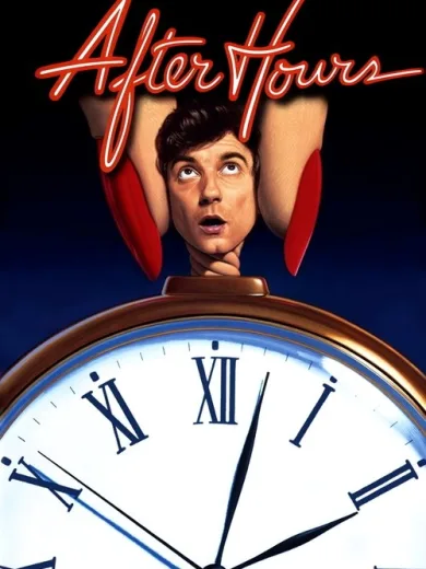 Μετά τα μεσάνυχτα / After Hours