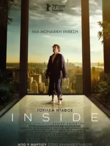 Inside