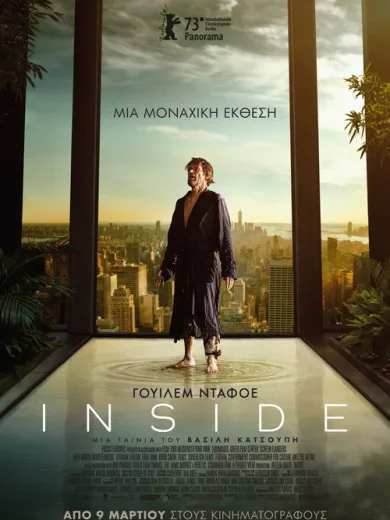 Inside