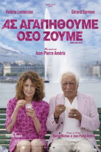 It Takes Two To Tango