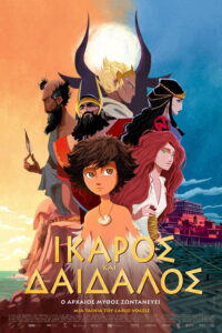 Ίκαρος και Δαίδαλος / Icare