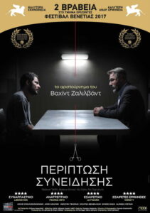 Περίπτωση Συνείδησης / بدون تاریخ بدون امضا