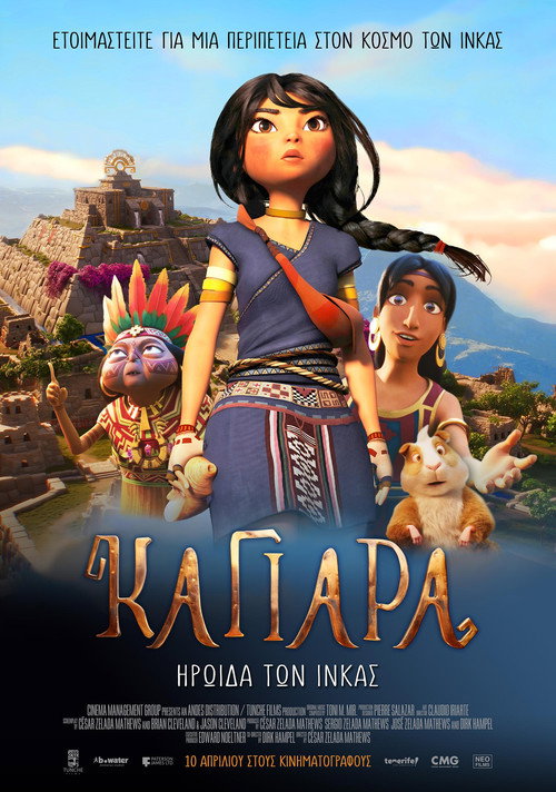 Καγιάρα: Ηρωίδα των Ίνκας / Kayara