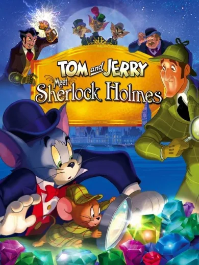 Ο Τομ κι ο Τζέρι και ο Σέρλοκ Χολμς / Tom and Jerry Meet Sherlock Holmes