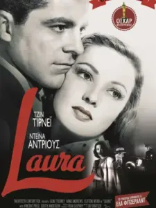 Λώρα / Laura