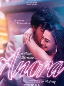 Anora