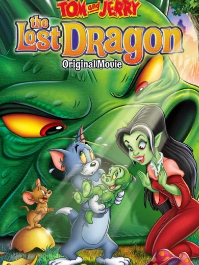 Τομ και Τζέρι: Ο Χαμένος Δράκος / Tom and Jerry: The Lost Dragon