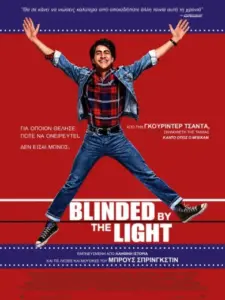 Blinded by the Light
