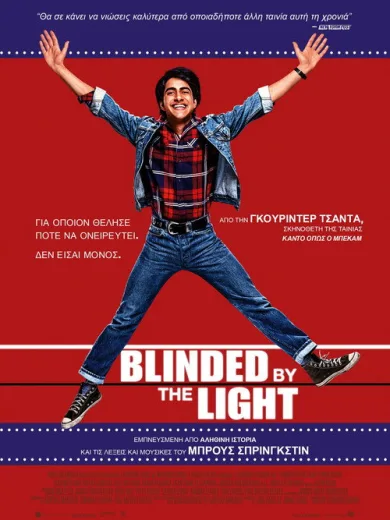 Blinded by the Light