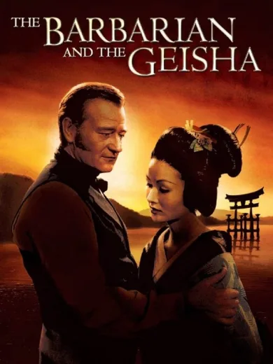 Ο βάρβαρος και η γκέισα / The Barbarian and the Geisha