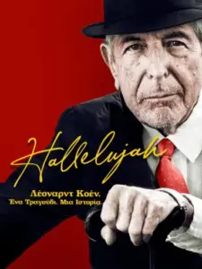 Hallelujah: Leonard Cohen, a Journey, a Song