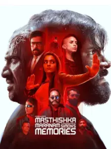 Masthishka Maranam